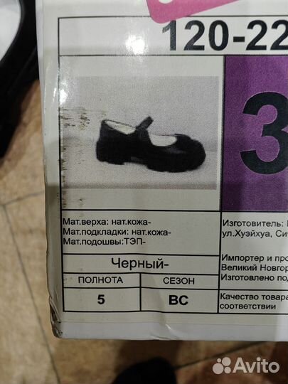 Туфли для девочки 37 размер кожа