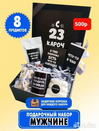Подарочный набор для мужчин