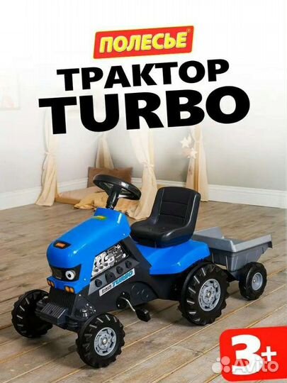 Синий трактор