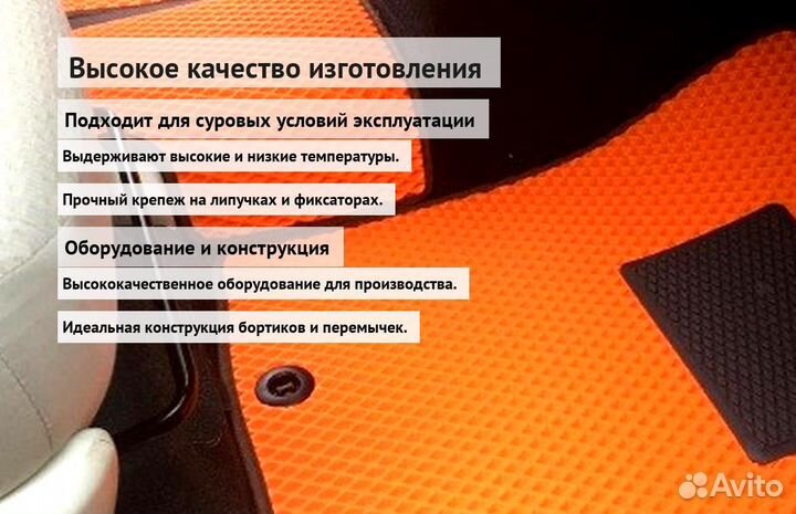 Коврики в автомобиль ева с бортиками
