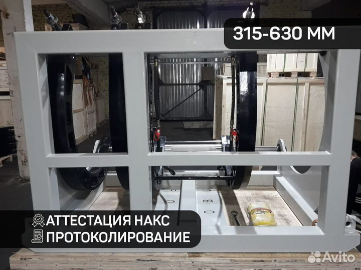 Аппарат для стыковой сварки пнд труб до 630 мм