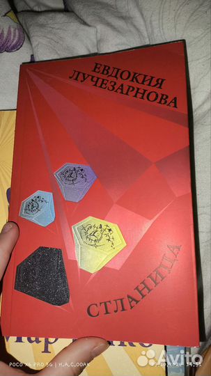 Книги Марченко Люблинка/ Маряни/ Стланица Ритм