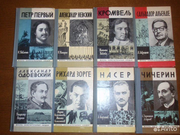 Книги Жизнь замечательных людей 15 шт. СССР 1973