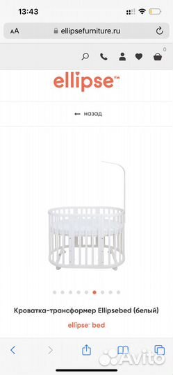 Кроватка-трансформер Ellipsebed