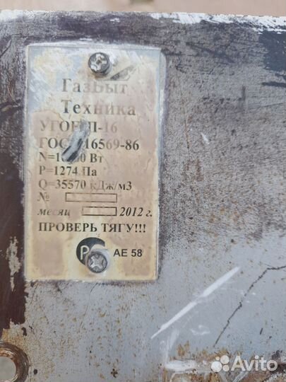 Форсунка газовая б.у