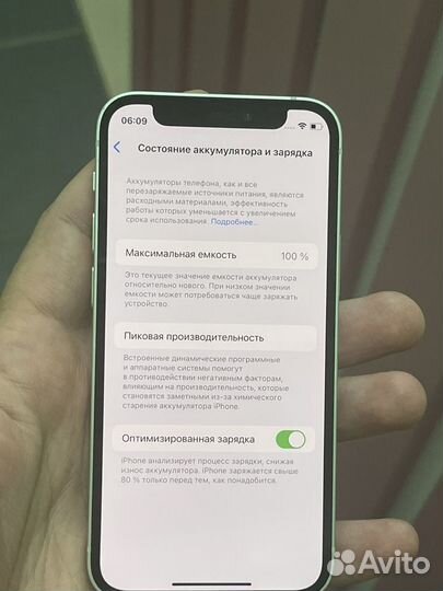 iPhone 12 mini, 128 ГБ