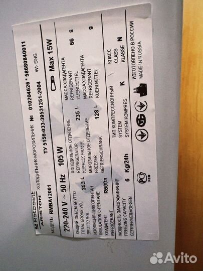 Холодильник