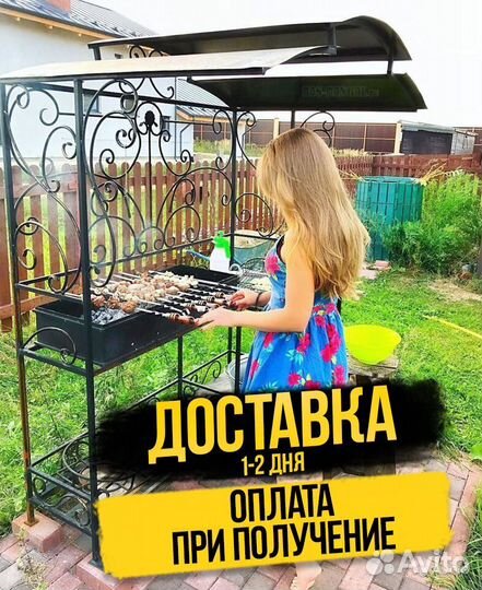 Мангал в наличии