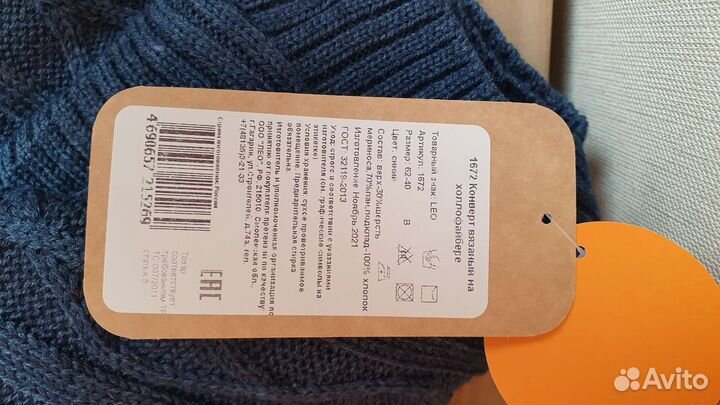 Конверт в коляску детский вязаный новый