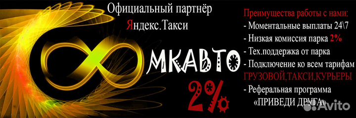 Водитель такси