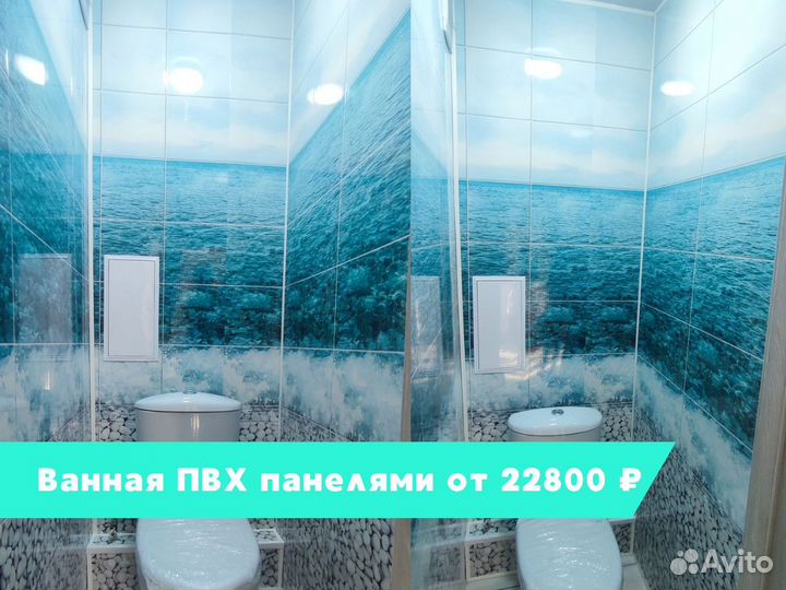 Ремонт ванных комнат