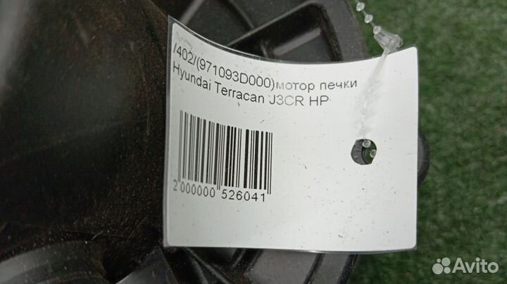 Мотор печки Hyundai Terracan