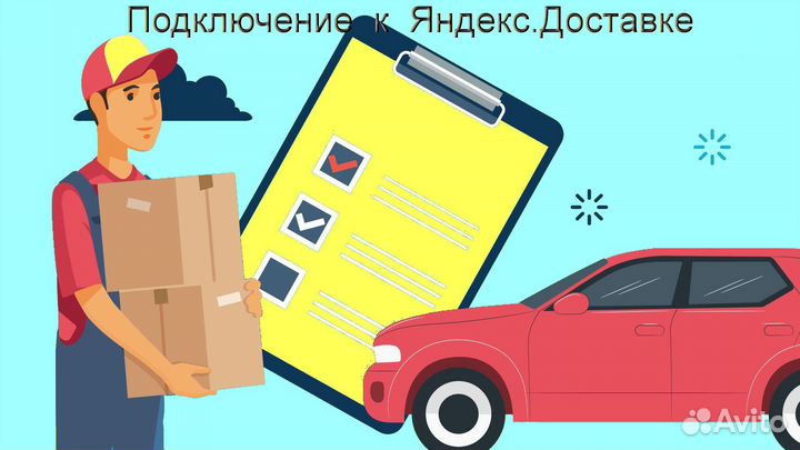 Подработка курьером Яндекс не аренда лучшие услови