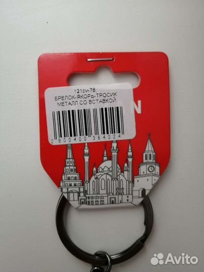 Брелок на ключи