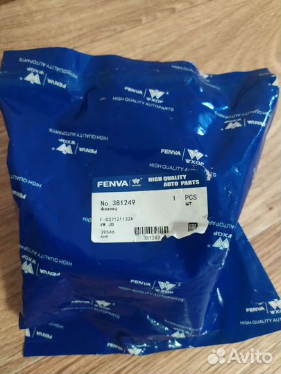 Audi 80 фланец