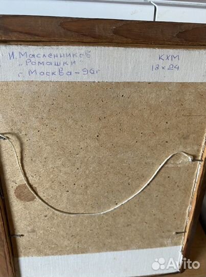 Картина холст масло 18х24