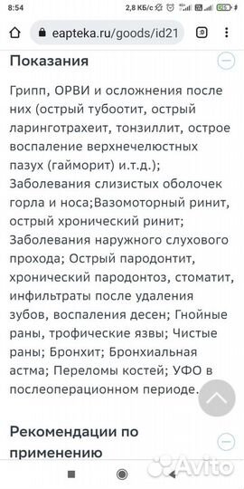 Облучатель ультрафиолетовый