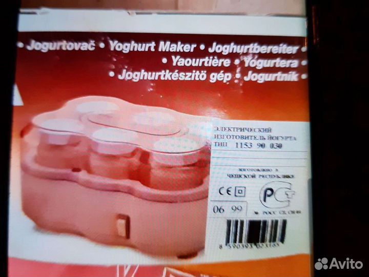 Йогуртница