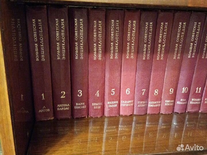 Большая советская энциклопедия 30 томов