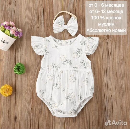 Боди ромпер