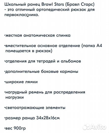 Рюкзак школьный