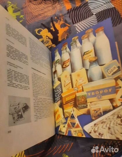Книга о вкусной и здоровой пище 1969