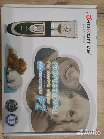 Машинка для стрижки животных новая