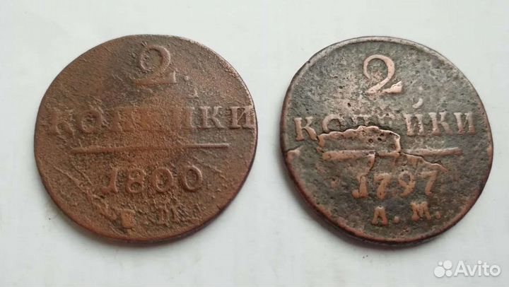 2 копейки ем и ам