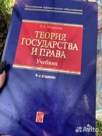 Учебники по юриспруденции(Симв. цена)