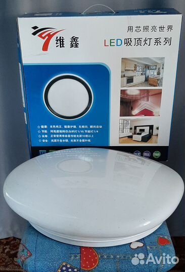 Светодиодный светильник 