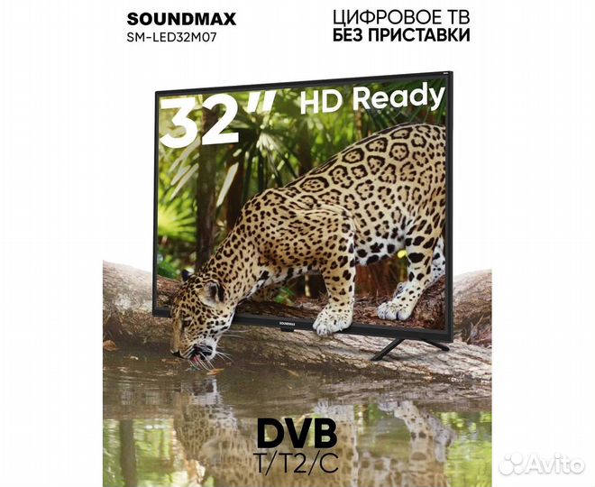 Телевизор soundmax