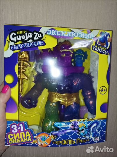 Гуджитсу царь гидра новый