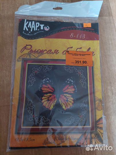 Набор для вышивания бисером