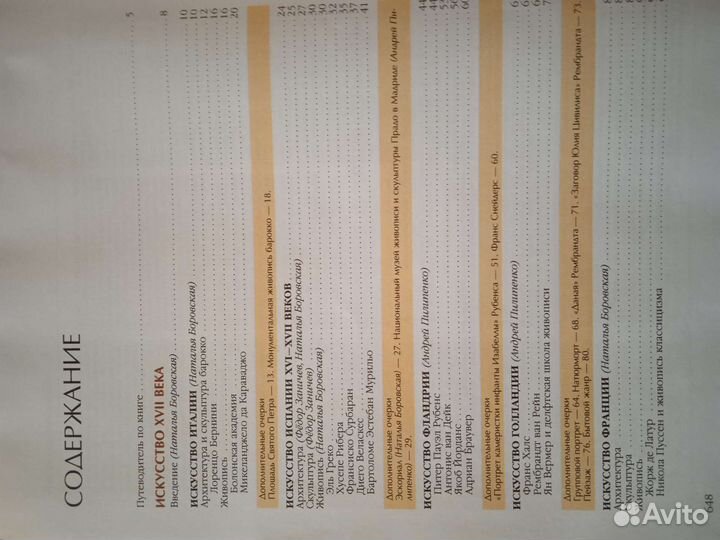 Энциклопедия для детей искусство