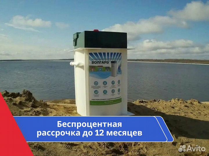 Септик / септик под ключ