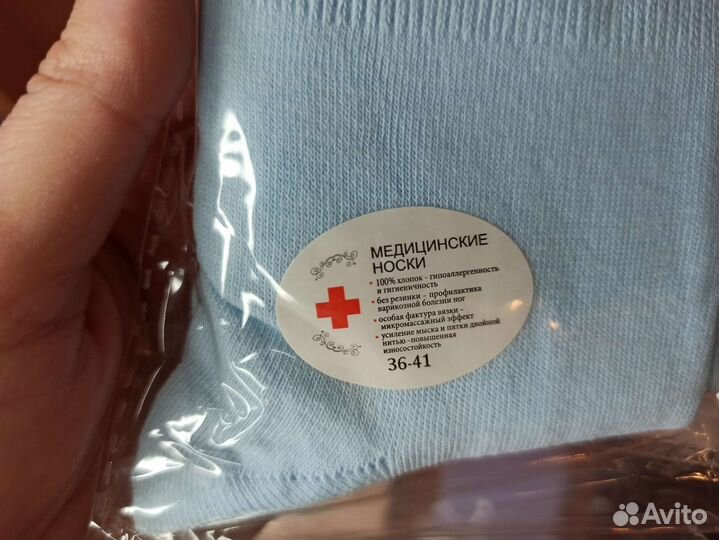 Носки женские 100 хлопок