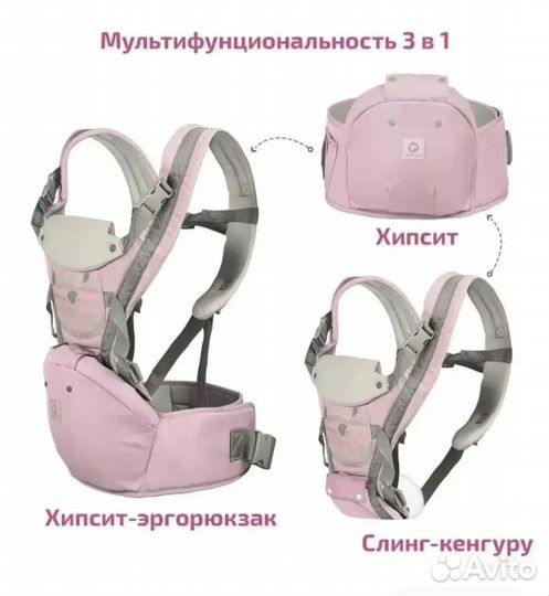 Эргорюкзак переноска хипсит 3 в 1 aiebao