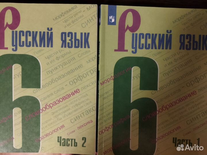 Учебники 6 класс