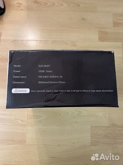 Лампа для маникюра