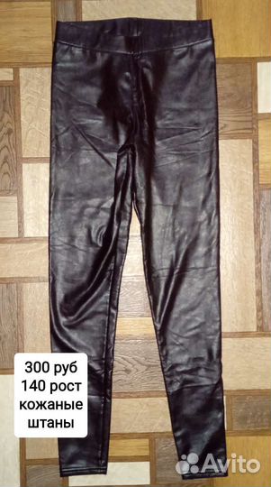 Штаны, джинсы