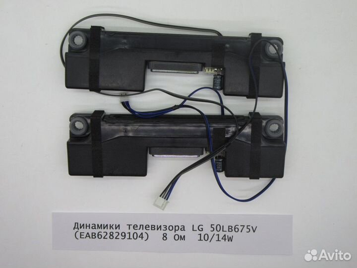 Детали телевизора LG 50LB675V