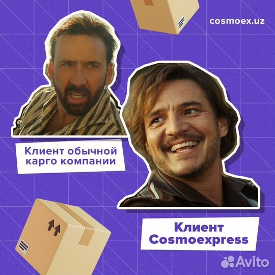 Доставка Сша-Узбекистан-Россия без ограничений