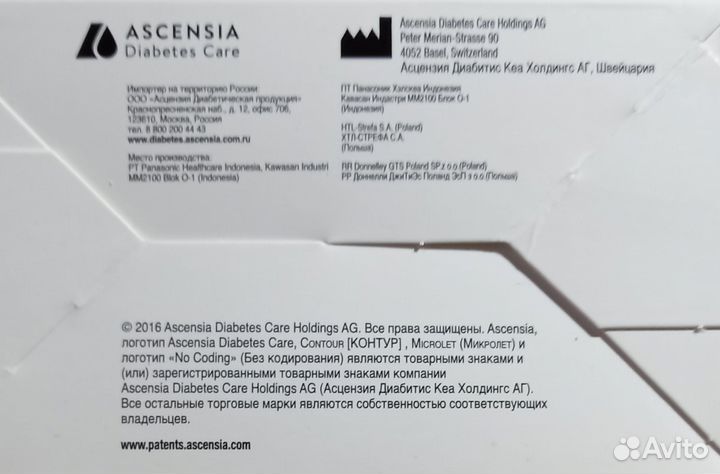 Глюкометр контур плюс