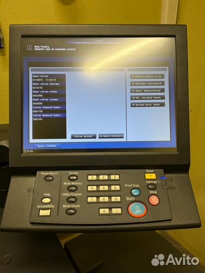 Мфу Konica Minolta bizhub PRO 1100