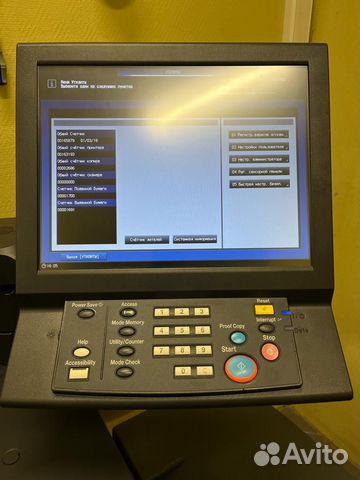 Мфу Konica Minolta bizhub PRO 1100