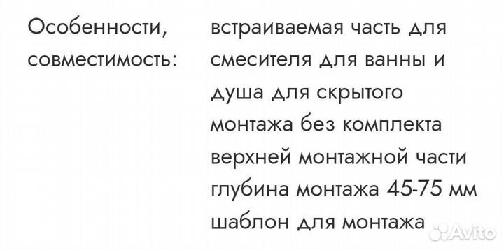 Смеситель grohe 33961000 (универсаль. внутр/ч) нов