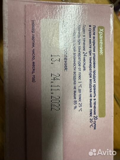 Беллак смесь Мама+