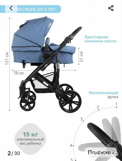 Коляска детская