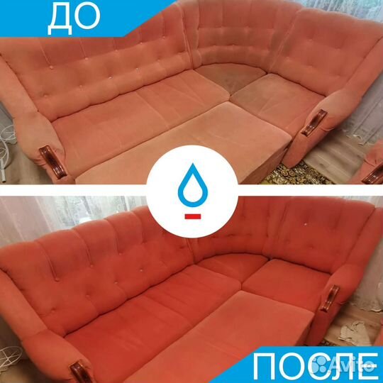 Химчистка мягкой мебели, ковров, матрасов