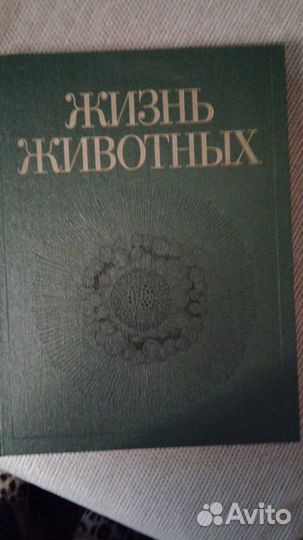 Жизнь животных в 7 томах